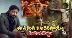 Upcoming movies OTT: ఈ వారం థియేటర్లతో పాటు ఓటీటీలోకి వస్తున్న కన్నడ సినిమాలు ఇవే
