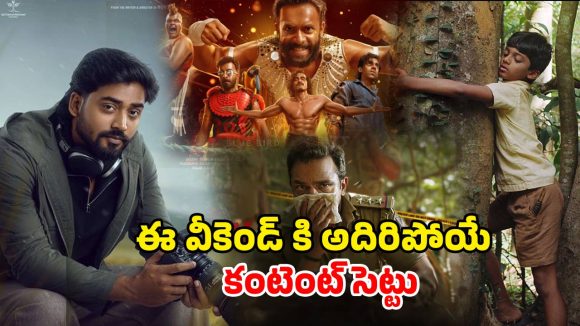 Upcoming movies OTT: ఈ వారం థియేటర్లతో పాటు ఓటీటీలోకి వస్తున్న కన్నడ సినిమాలు ఇవే