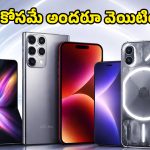 Upcoming Phones March 2026: అదిరిపోయే కెమెరా, ఏఐ ఫీచర్లతో మార్కెట్లోకి రానున్న టాప్ మోడల్ ఫోన్లు ఇవే!