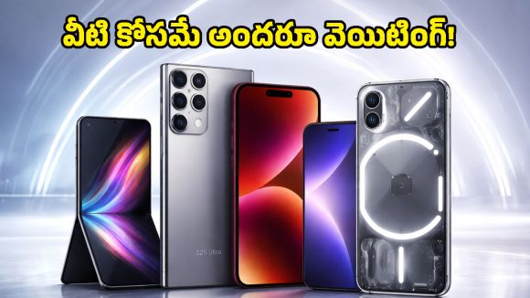 Upcoming Phones March 2026: అదిరిపోయే కెమెరా, ఏఐ ఫీచర్లతో మార్కెట్లోకి రానున్న టాప్ మోడల్ ఫోన్లు ఇవే!