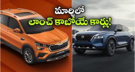 Upcoming Car March 2026: నిస్సాన్ టెక్టన్ To స్కోడా కుషాక్ ఫేస్‌ లిఫ్ట్, మార్చిలో లాంచ్ కాబోయే క్రేజీ కార్లు!