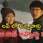Romantic Movie OTT : ఒకే గదిలో ప్రేమ జంట… ఆ పనులన్నీ కల్లోనే… క్లైమాక్స్ నెక్స్ట్ లెవెల్