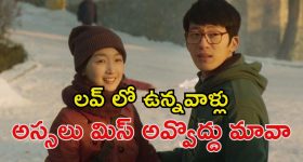 Romantic Movie OTT : ఒకే గదిలో ప్రేమ జంట... ఆ పనులన్నీ కల్లోనే... క్లైమాక్స్ నెక్స్ట్ లెవెల్