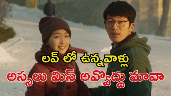 Romantic Movie OTT : ఒకే గదిలో ప్రేమ జంట… ఆ పనులన్నీ కల్లోనే… క్లైమాక్స్ నెక్స్ట్ లెవెల్