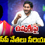 Ushasri Charan: ఉషశ్రీ చరణ్ వర్సెస్ వైసీపీ క్యాడర్.. పెనుగొండలో అసలు ఏం జరుగుతోంది?