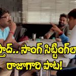 Harish Shankar: దేవి సమక్షం‌లో.. దేవుని పాట! హుషారుగా సాగిన ‘ఉస్తాద్’ సాంగ్ సిట్టింగ్స్