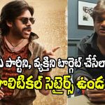 Harish Shankar: ‘ఉస్తాద్’లో ఎలివేషన్స్ ఉంటాయ్.. ఎటకారపు ధోరణి ఉండదు