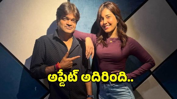 Ustaad Bhagat Singh Update: ‘ఉస్తాద్ భగత్ సింగ్’ నుంచి అదిరిపోయే అప్టేట్.. రాశి ఖన్నా ఏం చెప్పారంటే?