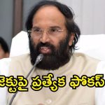 Uttam Kumar Reddy: ఎస్‌ఎల్‌బీసీ పనుల్లో జాప్యాన్ని సహించేది లేదు..  భద్రతా ప్రమాణాలపై మంత్రి ఉత్తమ్ కుమార్ రెడ్డి ప్రత్యేక దృష్టి!