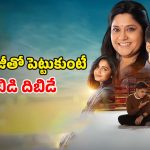 Family Drama movie OTT: ఫ్యామిలీని దూరం చేసే టెక్నాలజీ… ఆకట్టుకుంటున్న మరాఠి మూవీ…ఐయండిబిలో 8.6 రేటింగ్