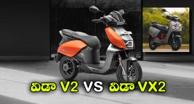 VIDA V2 vs VIDA VX2: విడా V2 vs విడా VX2.. రెండు ఎలక్ట్రిక్ స్కూటర్లలో ఏది కొంటే బెస్ట్?