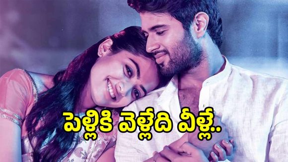 Vijay Rashmika Wedding: రౌడీ బాయ్ పెళ్లికి హాజరయ్యే సెలబ్రిటీల లిస్ట్ ఇదే.. సీఎంలు కూడా?