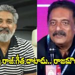 Prakash Raj: ప్రకాష్ రాజ్‌పై రాజమౌళి ఫైర్.. ఎందుకో తెలుసా?
