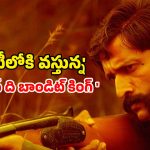Veerappan The Bandit King OTT : సిరీస్‌ గా రాబోతున్న మోస్ట్ డేంజరస్ అడవి దొంగ వీరప్పన్ జీవిత చరిత్ర… ఏ ఓటీటీలో ఎప్పుడు చూడచ్చు అంటే ?