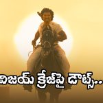Ranabaali: ‘రణబాలి’ టైటిల్ గ్లింప్స్.. విజయ్ దేవరకొండ క్రేజ్‌పై డౌట్స్!