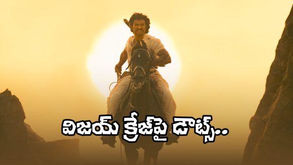 Ranabaali: ‘రణబాలి’ టైటిల్ గ్లింప్స్.. విజయ్ దేవరకొండ క్రేజ్‌పై డౌట్స్!
