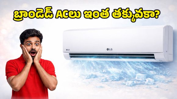 Vijay Sales ACs Summer Offers: 5-స్టార్ ఏసీలపై దిమ్మతిరిగే డిస్కౌంట్లు.. పాత ఏసీ ఇచ్చి కొత్తది పట్టుకెళ్లిపోవచ్చు!