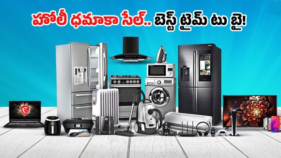 Vijay Sales Holi Sale 2026: మతిపోగొట్టే డిస్కౌంట్స్.. రూ.8,990కే స్మార్ట్ టీవీ, ఏసీలు, ఫ్రిడ్జ్‌లపై భారీ ధర తగ్గింపు!