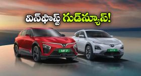VinFast EV Cars: పెట్రోల్ కార్లు ఇక ఎలక్ట్రిక్ వెర్షన్ లో.. విన్ ఫాస్ట్ క్రేజీ ఆఫర్!