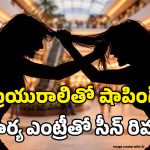 Viral Video: రెడ్ హ్యాండెడ్‌గా దొరికిన భర్త.. మాల్‌లోనే జుట్టు జుట్టు పట్టుకుని కొట్టుకున్న మహిళలు,  వీడియో వైరల్