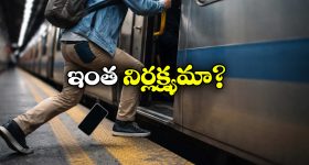 Viral Video: రైలు ఎక్కుతుంటే.. మొబైల్ ఫోన్ జారింది.. వీడియో వైరల్!
