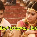 Virosh Wedding: విజయ్ రష్మిక‌ల పెళ్లికి వచ్చే అతిథులు, పెళ్లిలో నోరూరించే మెనూ వివరాలివే!