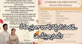 Virosh Wedding: దేశవ్యాప్తంగా విరోష్ వెడ్డింగ్ వేడుకలు.. ఈ నగరాల్లో అన్నదానాలు, స్వీట్ల పంపకం
