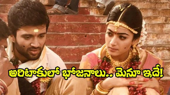 Virosh Wedding: విజయ్ రష్మిక‌ల పెళ్లికి వచ్చే అతిథులు, పెళ్లిలో నోరూరించే మెనూ వివరాలివే!
