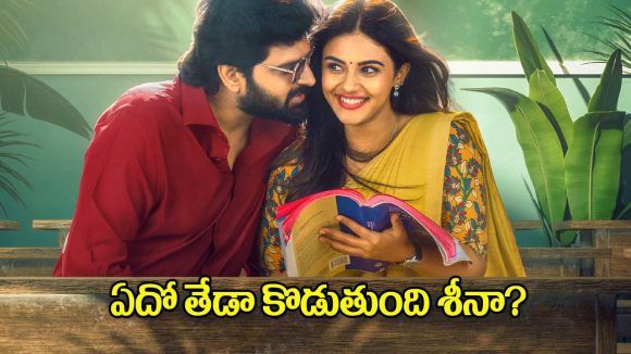 Vishnu Vinyasam: బయ్యర్లను భయపెట్టేస్తోన్న ‘విష్ణు విన్యాసం’.. విషయమిదే!