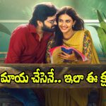Vishnu Vinyasam: ‘విష్ణు విన్యాసం’ నుంచి బ్యూటీఫుల్ లవ్ సాంగ్.. ఎలా ఉందంటే?