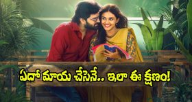 Vishnu Vinyasam: ‘విష్ణు విన్యాసం’ నుంచి బ్యూటీఫుల్ లవ్ సాంగ్.. ఎలా ఉందంటే?
