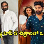 Vishnu Vinyasam: ‘విష్ణు విన్యాసం’ చూడటానికి ప్రేక్షకులు థియేటర్లకి వస్తారు.. ఎందుకంటే?- నిర్మాతలు