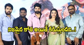 Sree Vishnu: నా గ్రహస్థితి ప్రకారం కోతి పిల్లని పట్టుకొని తిరగమన్నారు.. అందుకే ఇది!