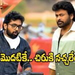 Vishwambhara: ‘విశంభర’ ఫైనల్ అవుట్‌పుట్‌ చిరుకు నచ్చలేదా? నిర్మాతలు కూడా చేతులెత్తేశారా?