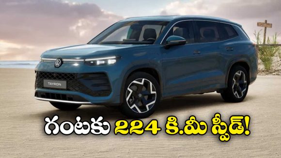Volkswagen Tayron R-Line: దేశీ మార్కెట్ లోకి అడుగు పెట్టిన వోక్స్‌ వ్యాగన్ టేరాన్ R-లైన్‌, ధర ఎంతో తెలుసా?