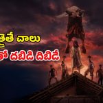 Horror movie OTT : చీకటి పడితే రెచ్చిపోయే దెయ్యం… ఆ ఊర్లో అడుగు పెడితే చావు మూడినట్టే
