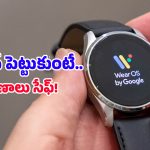 Wear OS: భూకంపాన్ని ముందే చెప్పేసే స్మార్ట్ వాచ్.. ఇక ఫోన్‌తో పని లేదు, ఇది ఎలా పనిచేస్తుందంటే?