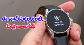 Wear OS: భూకంపాన్ని ముందే చెప్పేసే స్మార్ట్ వాచ్.. ఇక ఫోన్‌తో పని లేదు, ఇది ఎలా పనిచేస్తుందంటే?