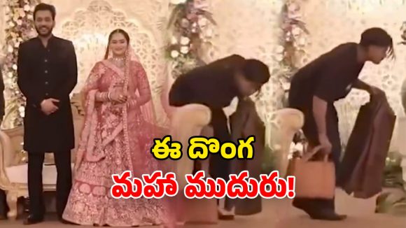 Viral Video: పెళ్లి వేదికపైకి.. స్టైల్‌గా వచ్చి సైలెంట్‌గా.. వధువు బ్యాగ్ కొట్టేసిన దొంగ