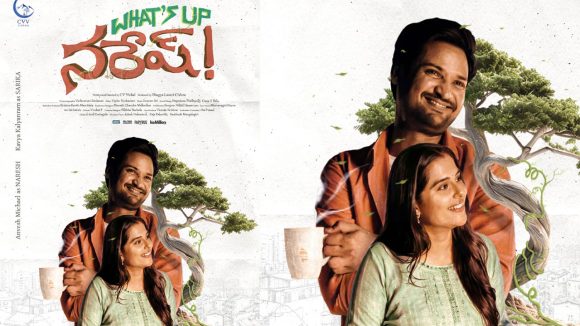 Whats Up Naresh Glimpse: ‘వాట్స్ అప్ నరేష్’ ఫస్ట్ గ్లింప్స్ చూశారా… కోట్లు కావాలంట కట్నం!
