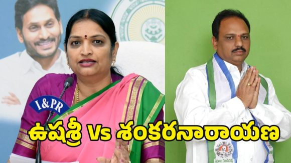 Penukonda Politics: శంకరనారాయణ గూడు చెదరగొట్టే వ్యూహం.. ఉషశ్రీ చరణ్ మాస్టర్ ప్లాన్ వర్కవుట్ అవుతుందా?