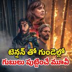 Thriller movie OTT : కూతురి మిస్సింగ్ తో అడవిలో హడలెత్తిపోయే అడ్వెంచర్…  ఓటీటీలోకి సీట్ ఎడ్జ్ థ్రిల్లర్