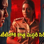 D/O Prasad Rao Kanabadutaledhu OTT : తప్పిపోయిన కూతురి కోసం తండ్రి పోరాటం… రాజీవ్ కనకాల కొత్త సిరీస్‌ స్ట్రీమింగ్ ఎప్పుడంటే ?