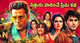 Psycho Saiyaan OTT : ఓటీటీలోకి వచ్చేస్తున్న రొమాంటిక్ థ్రిల్లర్ సిరీస్ 'సైకో సైయాన్'... ఎప్పుడు ఎక్కడ చూడవచ్చు అంటే?