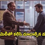 Family Drama OTT: తండ్రీకొడుకుల ఎడబాటు… విధి ఆడే వింత నాటకం… మనసును హత్తుకునే ఫ్యామిలీ డ్రామా