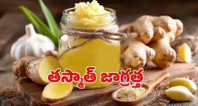 Hyderabad: షాపుల్లో అల్లం పేస్ట్ కొంటున్నారా.? అయితే ముందు ఈ  వీడియో చూడండి