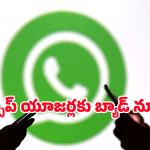 WhatsApp SIM Binding: వాట్సప్ కొత్త రూల్.. ప్రతి 6 గంటలకూ లాగ్ అవుట్ అవ్వాల్సిందే, అందుకే ఇలా చేయండి!