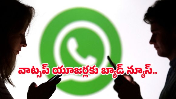 WhatsApp SIM Binding: వాట్సప్ కొత్త రూల్.. ప్రతి 6 గంటలకూ లాగ్ అవుట్ అవ్వాల్సిందే, అందుకే ఇలా చేయండి!