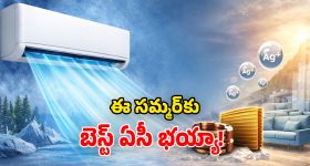 Summer Best AC: సమ్మర్‌ను చల్లగా మార్చే.. వర్ల్‌పూల్ 3D Cool Pro+ ఏసీ.. నెక్ట్స్ లెవెల్ ఫీచర్లు బ్రో!