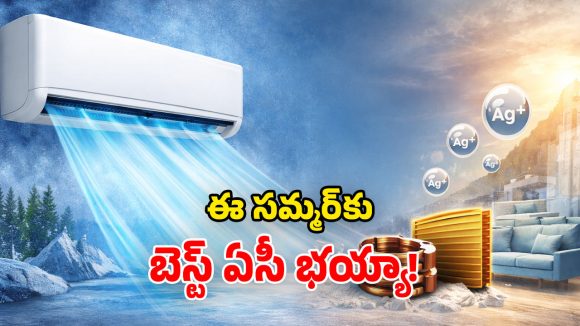 Summer Best AC: సమ్మర్‌ను చల్లగా మార్చే.. వర్ల్‌పూల్ 3D Cool Pro+ ఏసీ.. నెక్ట్స్ లెవెల్ ఫీచర్లు బ్రో!